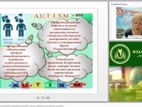 Психолого-педагогические технологии индивидуальной работы с детьми, имеющими аутистические нарушения