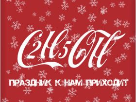 Комплект наклеек Krutoff «Новый год» (4 шт.)