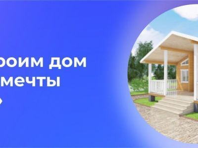 Нюрбина Габышева: построим дом своей мечты с АЭБ