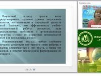 Современные требования к планированию воспитательной деятельности