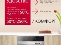 Духовой шкаф Hansa BOEI68403