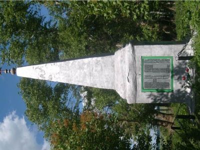 Памятник воинам, погибшим в Великой Отечественной войне 1941-1945 гг.