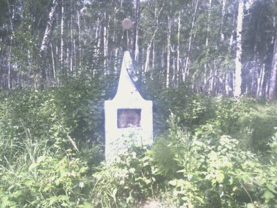 «Братская могила борцов за установление Советской власти»