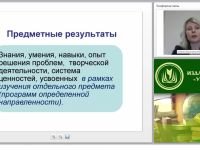 Проектирование и анализ учебных занятий в системе дополнительного образования