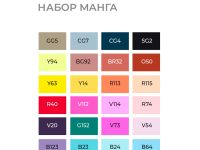 Набор маркеров Sketchmarker Manga set 24 Манга набор (24 маркера + сумка органайзер)