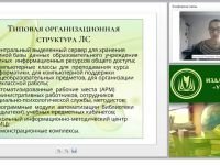 Организационные меры по защите информации: создание нормативных документов и регламентов