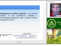 Формирование УУД в рамках проектной деятельности (ФГОС)