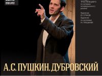 Государственный Пушкинский театральный центр в Санкт-Петербурге