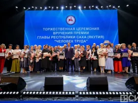 Гордость «Полюса Алдан»: Людмила Мозговая стала лауреатом премии «Человек труда»