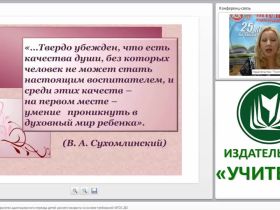 Образовательное пространство адаптационного периода детей раннего возраста на основе требований ФГОС ДО