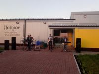 Культурное пространство «Доброе»