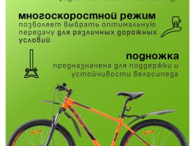 Горный велосипед Stels Navigator 745 MD 27.5 V010, год 2025, цвет Оранжевый, ростовка 21