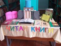 Ровенская сельская библиотека (закрыта)