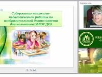 Содержание психолого-педагогической работы по изобразительной деятельности дошкольников (ФГОС ДО)