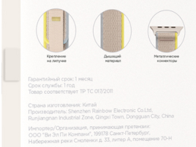 Ремешок для умных часов VLP