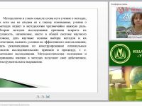 Классификация методов психолого-педагогической диагностики
