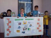 Библиотека № 10 г. Волгодонска