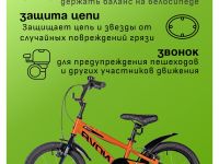 Детский велосипед Novatrack Extreme 16 V-Brake, год 2025, цвет Оранжевый