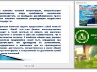 Разработка ценовой политики предприятия: сущность, виды и методы ценообразования