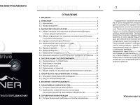 Электросамокат SHORNER ELITE