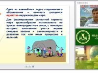 Концептуальные основы курса «Основы финансовой грамотности» и его межпредметные характеристики