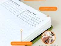 Вишнёвый ежедневник Remarklee Aesthetic "Work for success" В6+