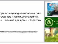 Как привить культурно-гигиенические и трудовые навыки дошкольнику? Уроки Плюшика для детей и взрослых