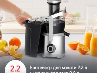 Соковыжималка Moulinex Nutri XXL JU660D30