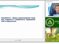 Современный маркетинг и его роль в управлении ОО