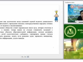 Как построить образовательный процесс в детском саду на основе технологии проблемного обучения? Сопровождение дошкольника в развитии умения постановки проблемы