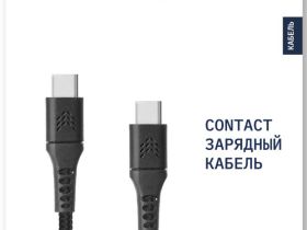 Дата-кабель Rocket