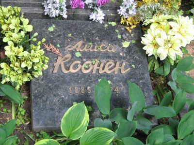 Могила Коонен Алисы Георгиевны (1889-1974), артистки