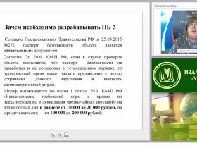Паспорт антитеррористической безопасности ОО
