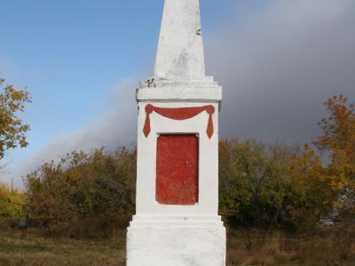 Обелиск землякам, погибшим в годы Великой Отечественной войны 1941-1945 гг.