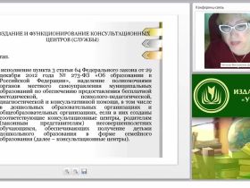 Оказание психолого-педагогической консультативной помощи родителям, имеющих детей от рождения до 3 лет