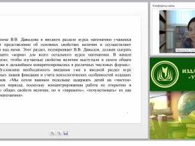 Инновационные технологии работы с понятием «величина» в начальном курсе математики (ФГОС НОО)