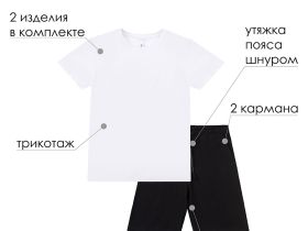 Комплект спортивный для мальчика: футболка, шорты, мешок