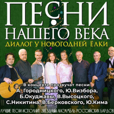 Народная музыка Концертный зал «У Финляндского»