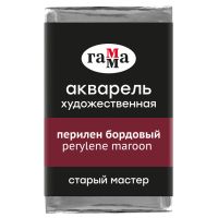 Акварель Гамма "Старый Мастер" 2,6 мл, перилен бордовый