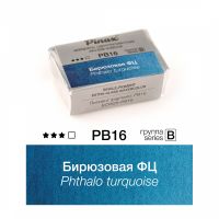 Акварель Pinax "ЭКСТРА" 2,5 мл, Бирюзовая ФЦ