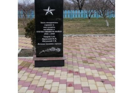 Братская могила воинов Советской Армии, погибших в 1942 - 1943 гг.