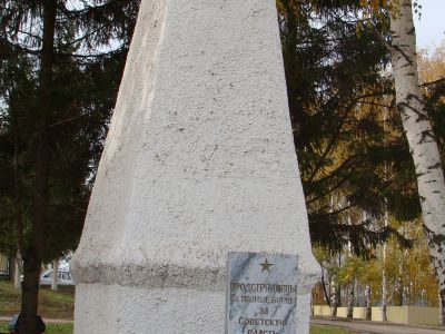 Братская могила 18 продотрядников, погибших в 1920 году от рук кулаков