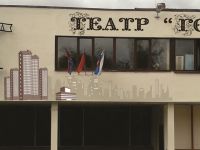 Долгопрудненский театр «Город»