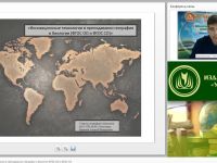 Вебинар "Инновационные технологии в преподавании географии и биологии (ФГОС ОО и ФГОС СО)"