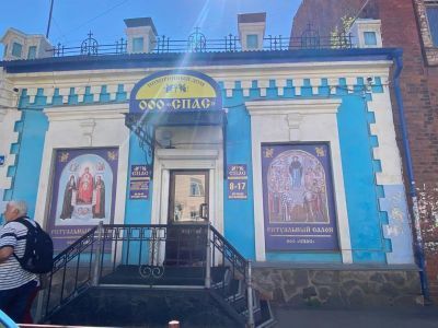 Торговая лавка