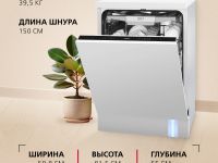 Встраиваемая посудомоечная машина Hansa AutoOpen ZIM607EBO