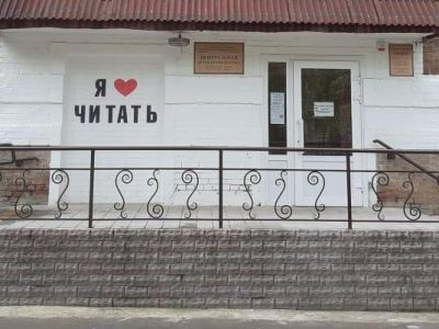 Центральная детская библиотека города Волгодонска