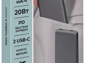 Внешний аккумулятор Deppa NRG Turbo S 10000 mAh графит
