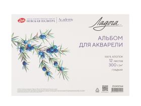Альбом-склейка для акварели "Ладога" А4 12 л 300 г, 100% хлопок, гладкая