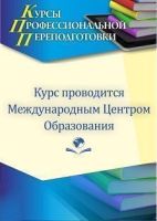 Педагогика, методика и организация производственной практики в профессиональном обучении, профессиональном образовании и ДПО. Присваивается квалификация «Мастер производственного обучения вождению ТС соответствующих категорий и подкатегорий» (252 ч.)